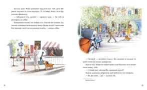 Роб і Джонні. Книжка 1. Фото 5