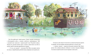 Роб і Джонні. Книжка 2. Двоє друзів знаходять у собі відвагу. Фото 4