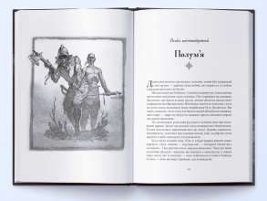 Викрадач дітей. Фото 4