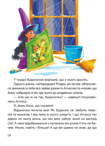 Чаювання велетня. Фото 3