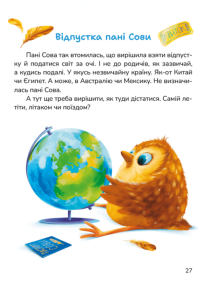Чаювання велетня. Фото 2