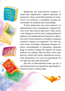 Чаювання велетня. Фото 4