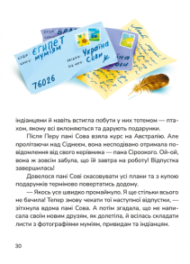 Чаювання велетня. Фото 5