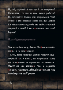 Маленька зла книжка 6. Фото 3
