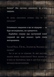 Маленька зла книжка 6. Фото 8