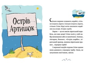 Джуді Муді та Стінк. Шалене, шалене, шалене, шалене полювання на скарби. Фото 2