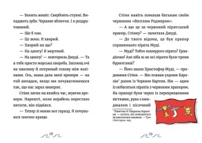 Джуді Муді та Стінк. Шалене, шалене, шалене, шалене полювання на скарби. Фото 6