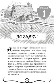 Володарі драконів. Книга 1: Тріумф Земляного дракона. Фото 2