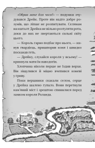 Володарі драконів. Книга 1: Тріумф Земляного дракона. Фото 5