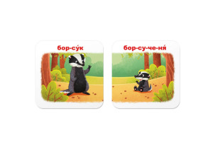 Розумні картки. Зоопарк. Хто чиє малятко? 30 карток. Фото 6