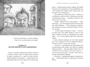 Пригоди тричі славного розбійника Пинті. Фото 4