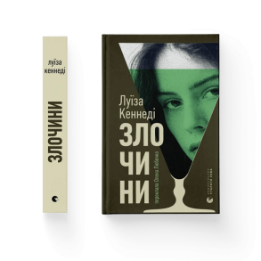 Злочини