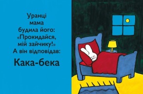 Кака-бека. Фото 4