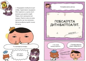 Детектив Дупка. Загадка пані у фіолетовому. Книга 1. Фото 5