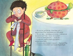 Ні, Корнебідуй, не чіпай мого зайчика!. Фото 4