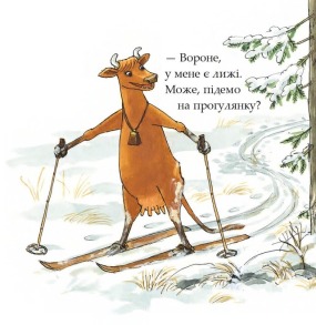 Ворон каже: ПОТІМ!. Фото 4