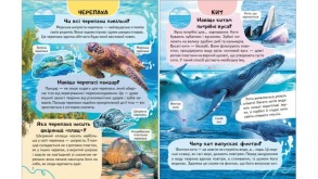 Енциклопедія Водного світу. Від медуз до китів. Фото 3