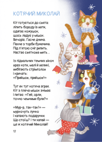 Кому кота?. Фото 2