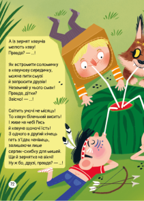 АКІ-ЯКІ-АКА-Я. Фото 4