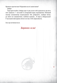 Злі книжки. Книга 1: Зла книжка. Фото 4