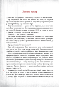 Злі книжки. Книга 1: Зла книжка. Фото 3