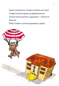 Minecraft. Книга 4: Чудовиська — поки не підеш на дно!. Фото 5