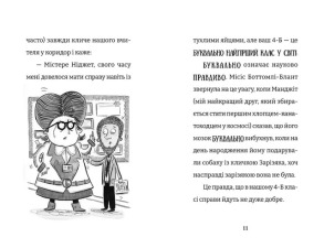 Найгірший клас у світі стає ще гіршим. Книга 2. Фото 4