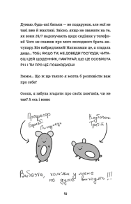 Лотті Брукс. Книга 1: Нестерпне життя Лотті Брукс. Фото 5