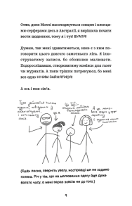 Лотті Брукс. Книга 1: Нестерпне життя Лотті Брукс. Фото 4