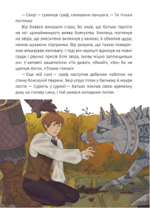 Залізний вовк. Фото 4