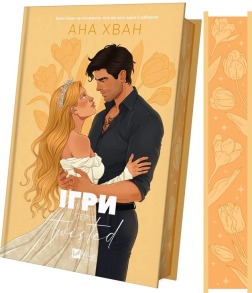 Ігри