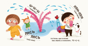 Бодьо вивчає кольори та звуки. Фото 2