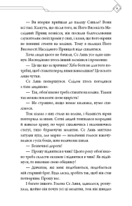 Благословення Небесного Урядника. Том 3 (Подарункове видання). Фото 5