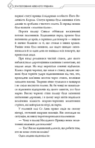 Благословення Небесного Урядника. Том 3 (Подарункове видання). Фото 6