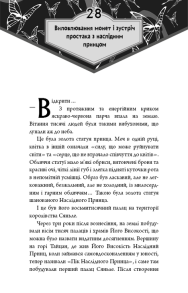 Благословення Небесного Урядника. Том 3 (Подарункове видання). Фото 4