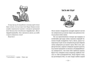 Емі і Таємний Клуб Супердівчат. Ягідки хоч куди! Книга 12. Фото 2