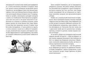Емі і Таємний Клуб Супердівчат. Ягідки хоч куди! Книга 12. Фото 3