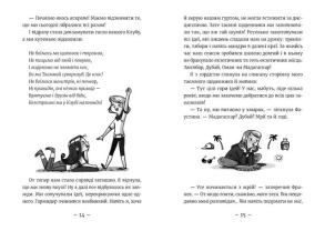Емі і Таємний Клуб Супердівчат. Ягідки хоч куди! Книга 12. Фото 4
