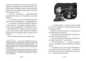 Емі і Таємний Клуб Супердівчат. Ягідки хоч куди! Книга 12. Фото 5