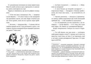 Емі і Таємний Клуб Супердівчат. Ягідки хоч куди! Книга 12. Фото 6