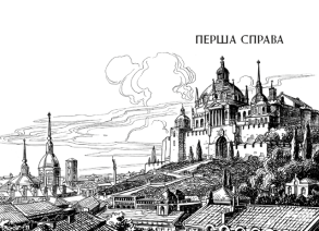 Вартові Кордонів і Меж. Посвята меча. Фото 5