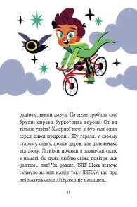 Маркус Покус. Магічна доставка. Фото 4