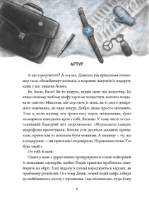 Зозулята зими. Фото 3