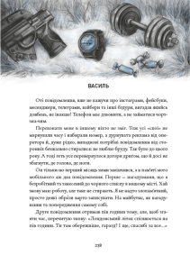 Зозулята зими. Фото 5