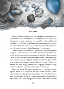 Зозулята зими. Фото 4
