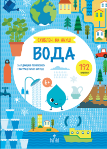 Вода