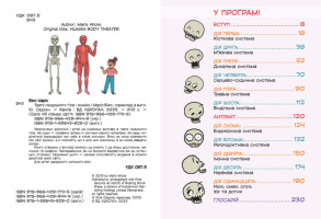 Театр людського тіла. Фото 2