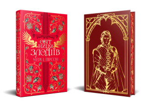 Обітниця злодіїв. Фото 2