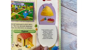 Моя перша енциклопедія. 82 віконця. Фото 5
