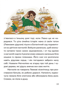 Хто ти насправді, Едзо Момонга?. Фото 3